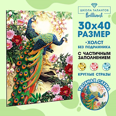 Алмазная мозаика «Павлины» (30*40)