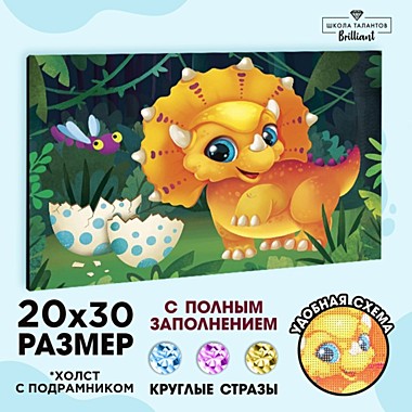 Алмазная мозаика на раме с полным заполнением 