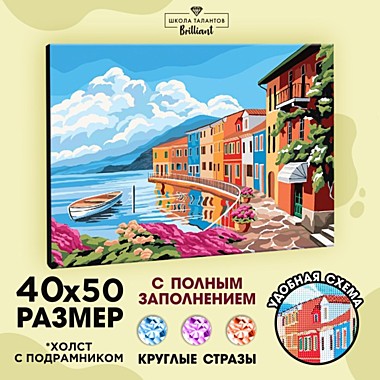 Алмазная вышивка на раме с полным заполнением 
