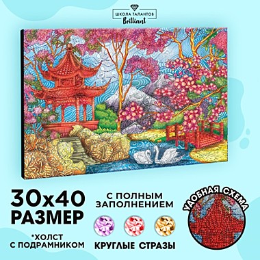 Алмазная вышивка на раме с полным заполнением 