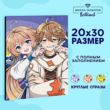Алмазная вышивка с полным заполнением 20х30 