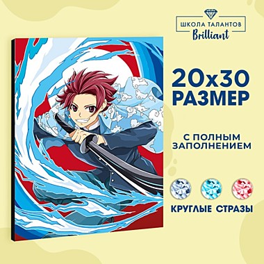 Алмазная вышивка с полным заполнением 20х30 