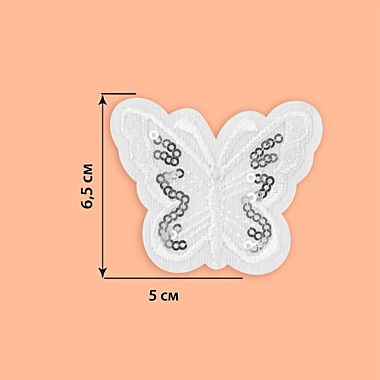 Термоаппликация Бабочка белый пайетки