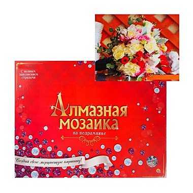 Алмазная мозаика «Букет невесты» (30*40)