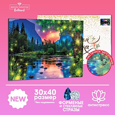 Алмазная мозаика форменными стразами «Чарующий пейзаж» (30*40)