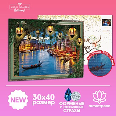 Алмазная мозаика форменными стразами «Закат» (30*40)